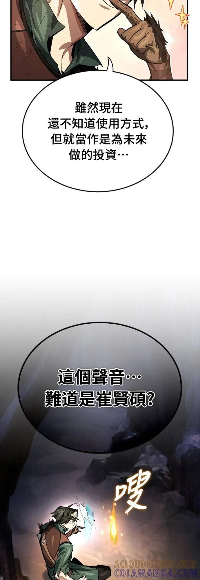 第9话 第76页