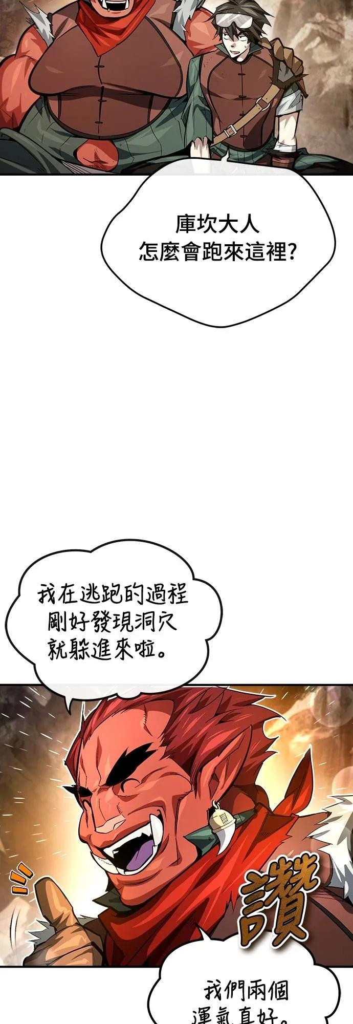 第9话 第80页