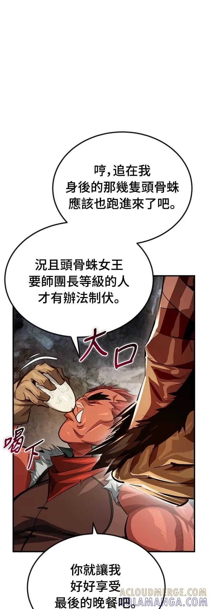 第9话 第85页