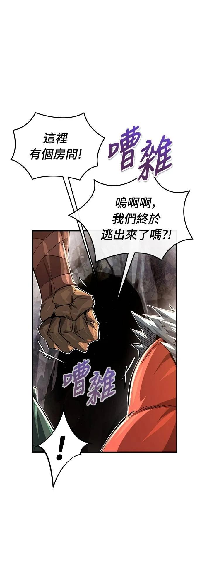 第9话 第87页