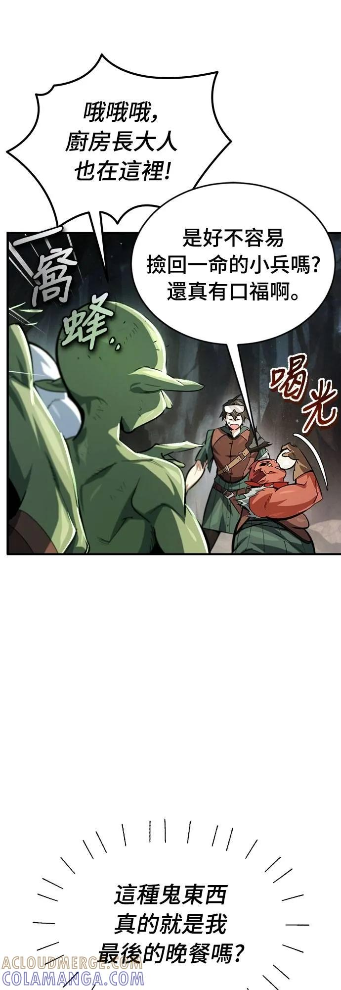 第9话 第88页