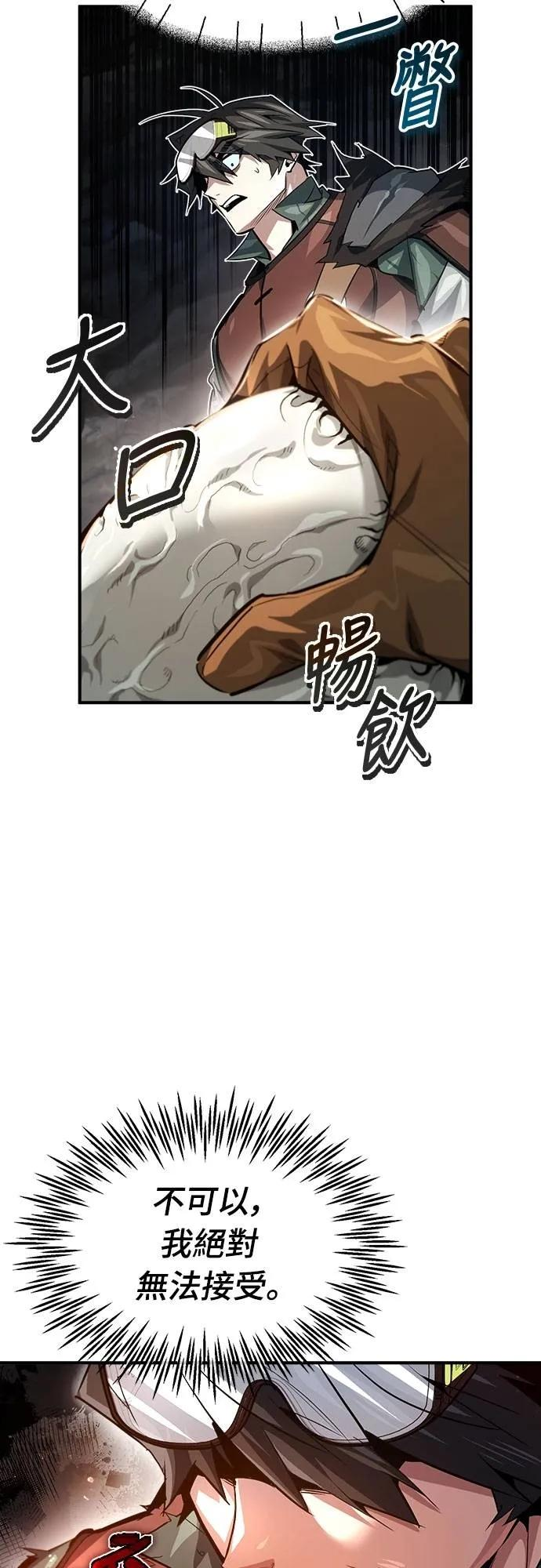 第9话 第89页