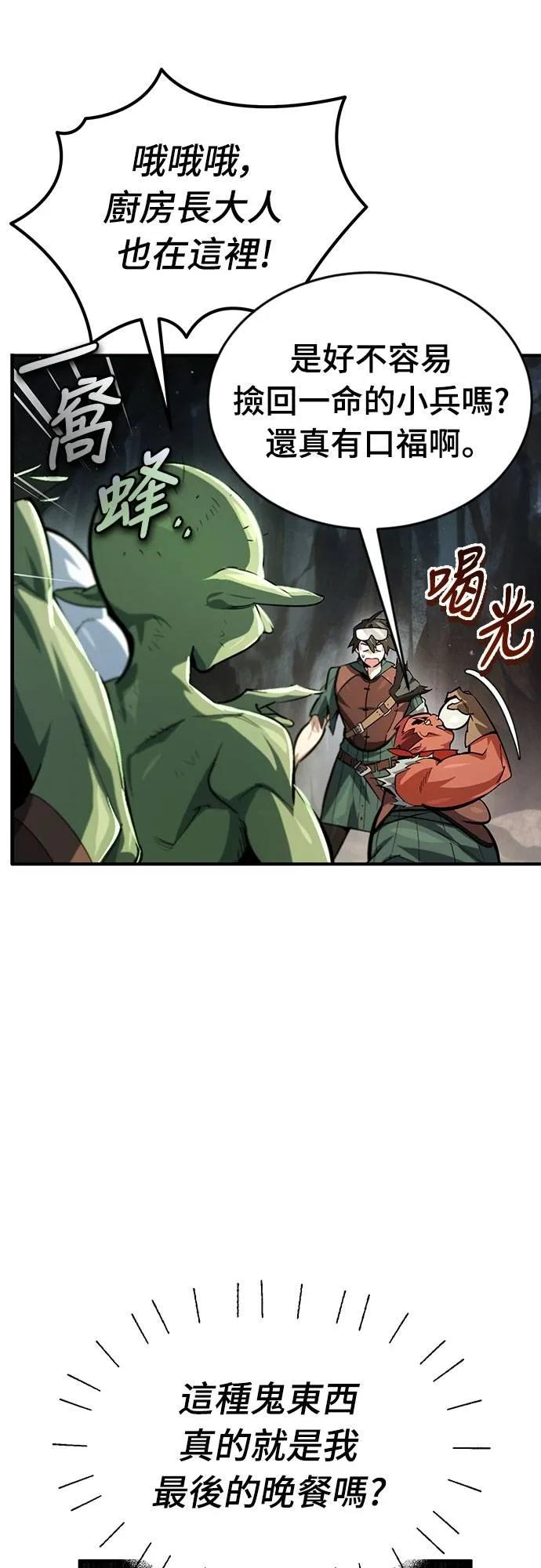 第10话 第2页