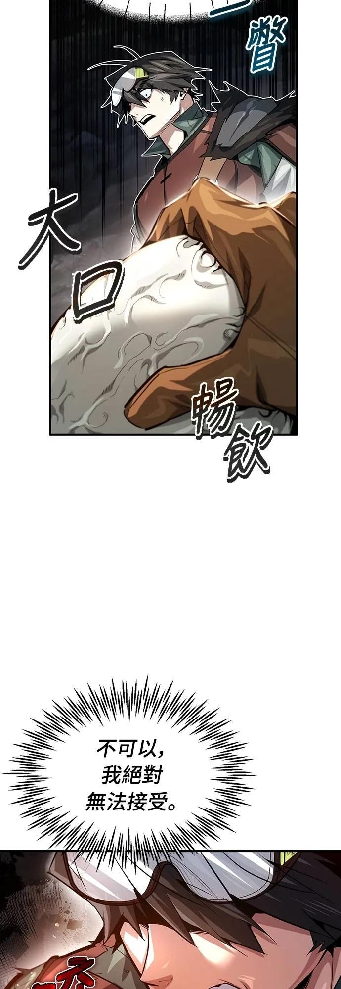 第10话 第3页