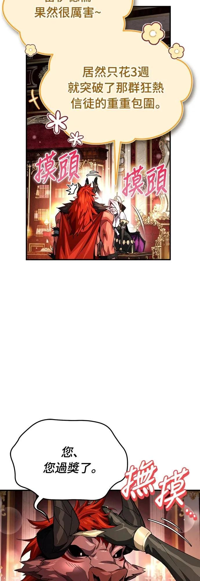 第10话 第9页
