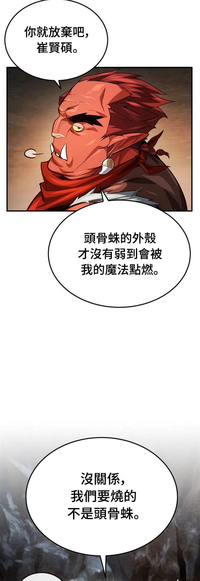 第10话 第26页