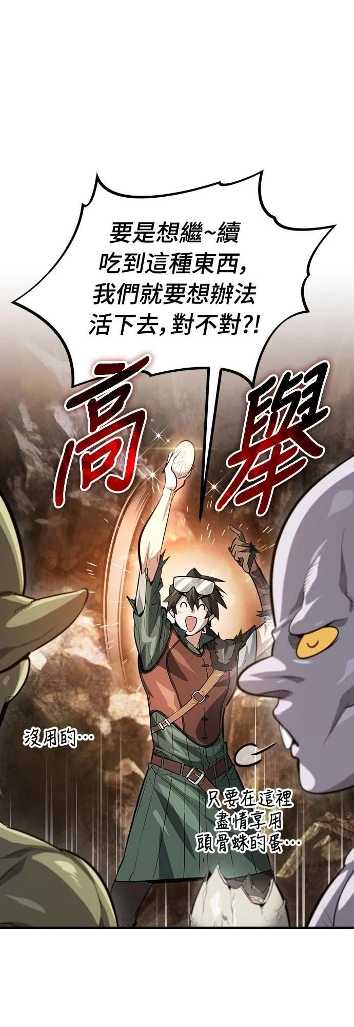 第10话 第29页