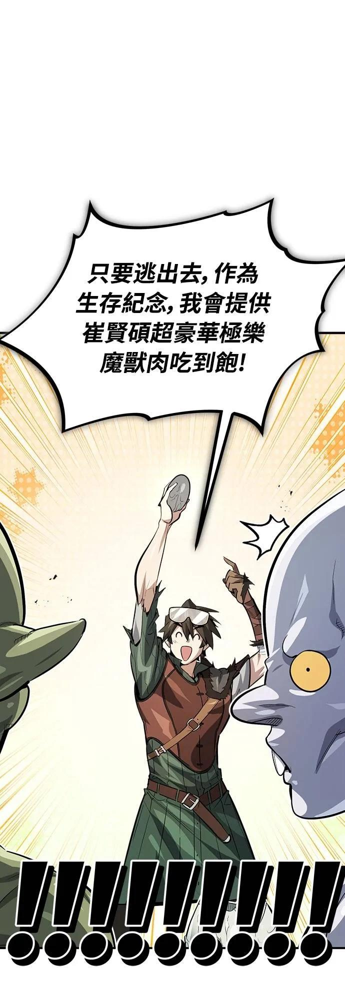 第10话 第30页