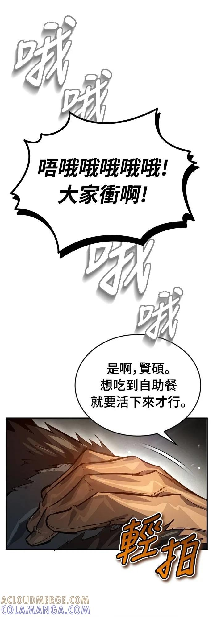 第10话 第31页