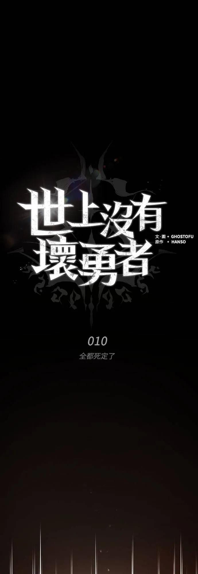 第10话 第35页