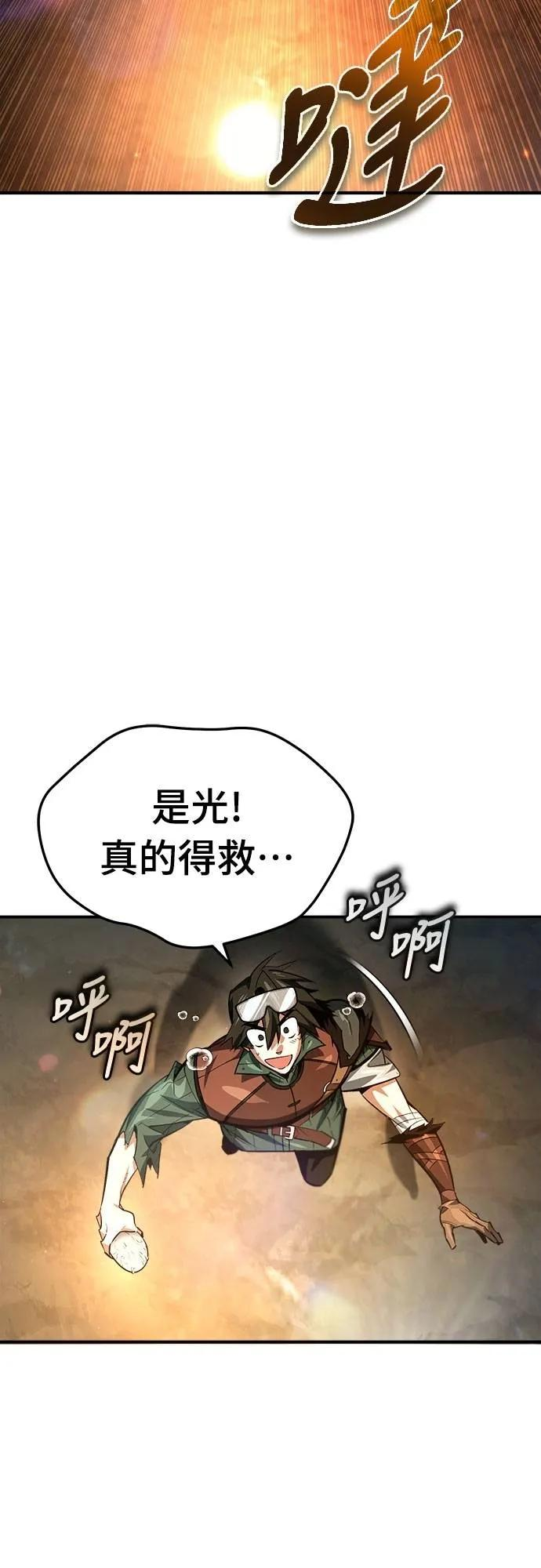 第10话 第54页