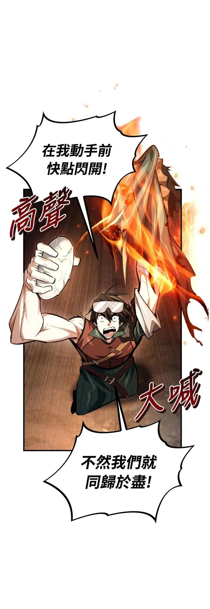 第10话 第68页