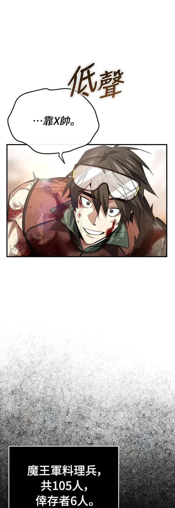 第11话 第29页