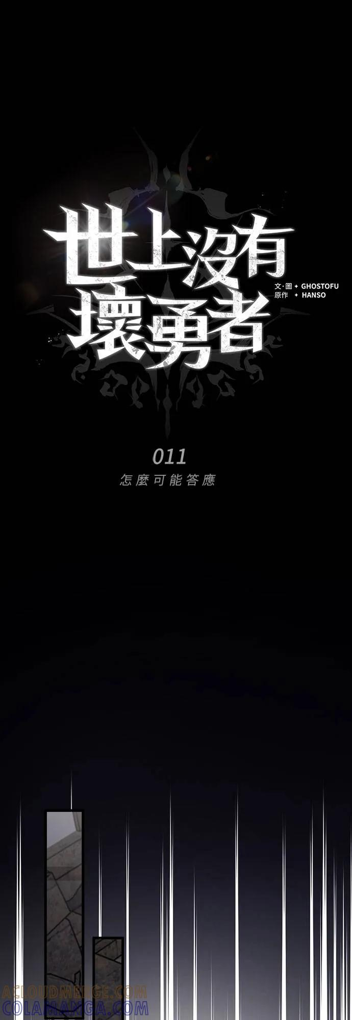第11话 第31页