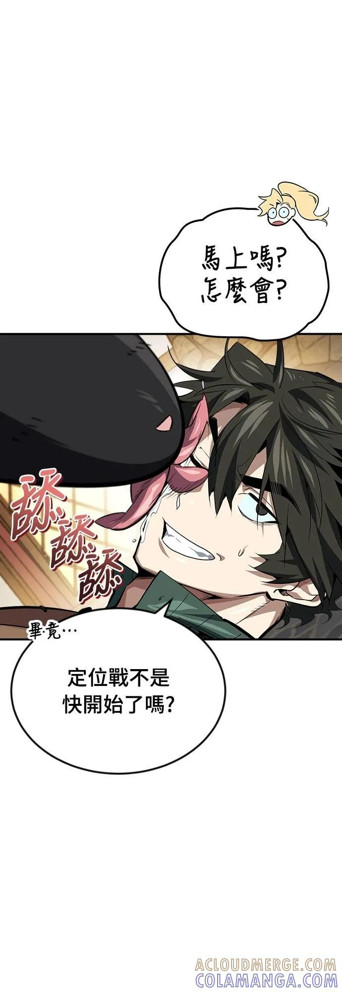 第11话 第34页