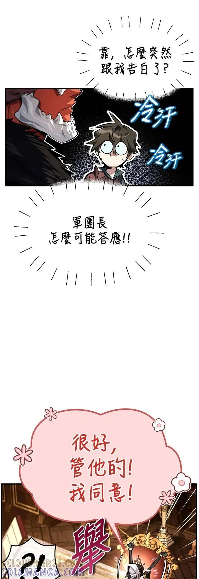 第11话 第52页