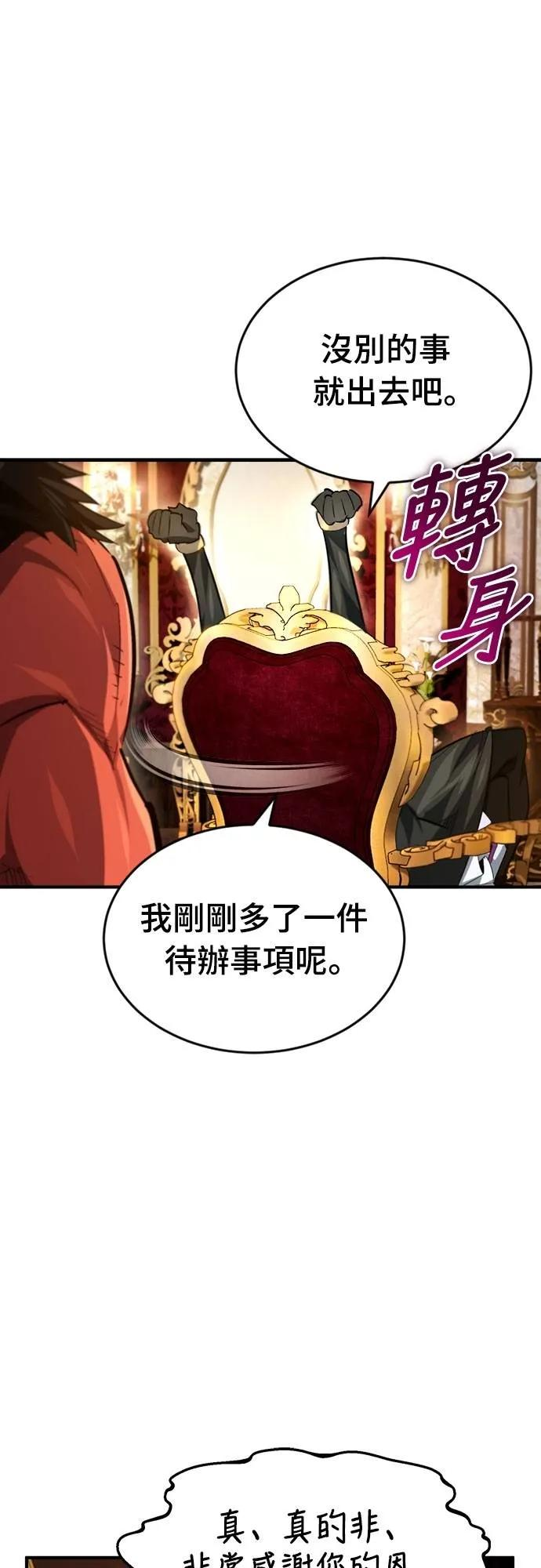 第11话 第54页
