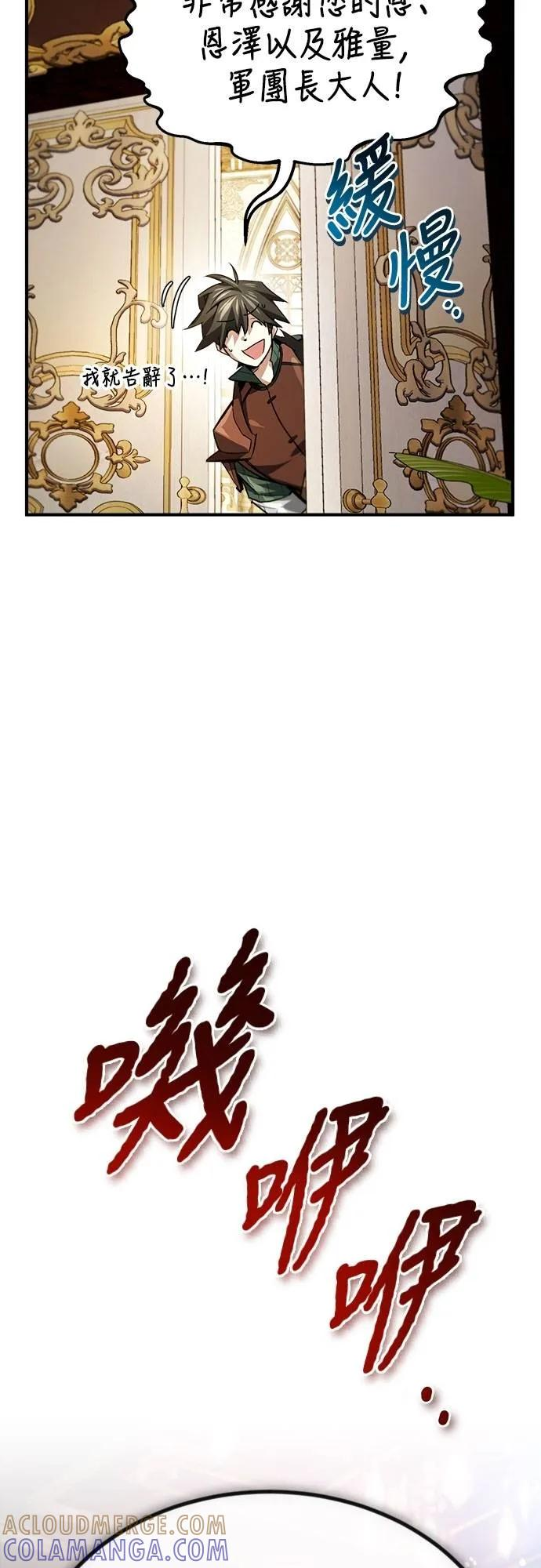 第11话 第55页