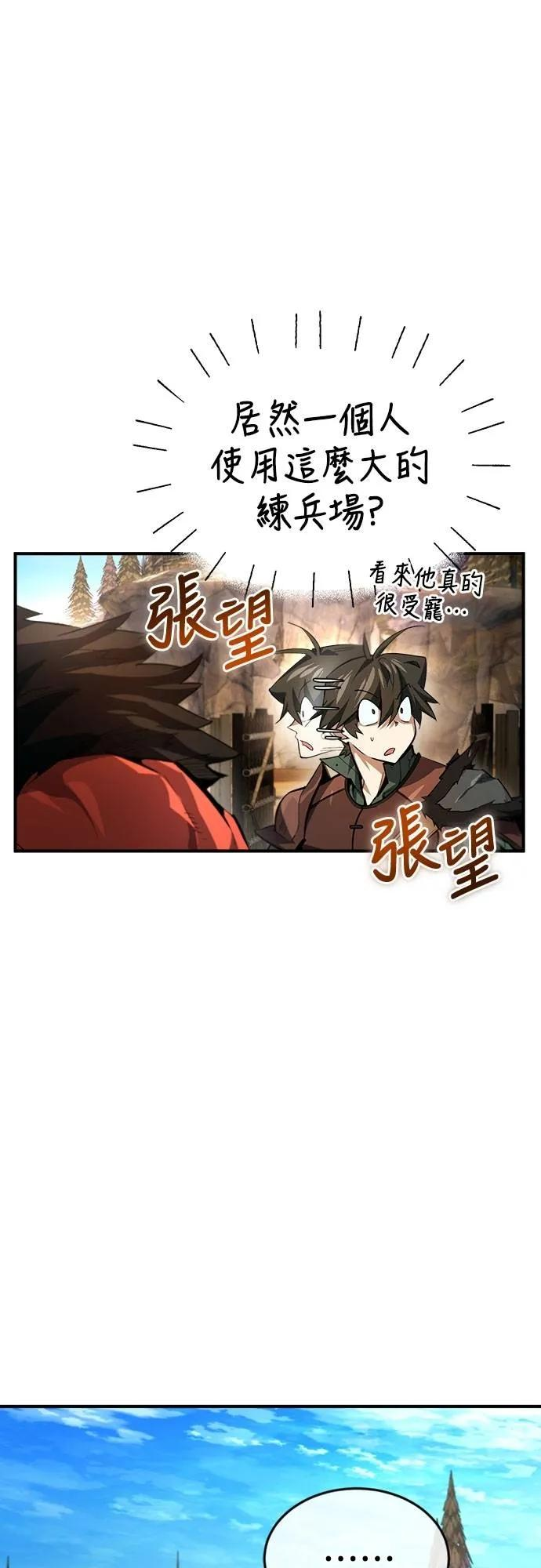 第12话 第8页