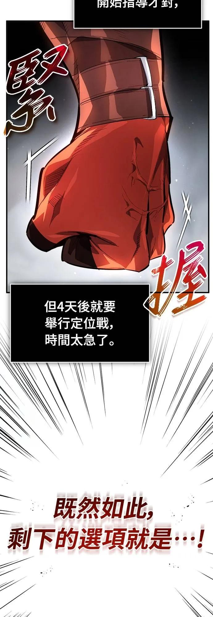 第12话 第12页