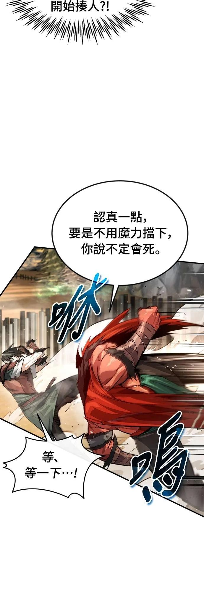 第12话 第17页