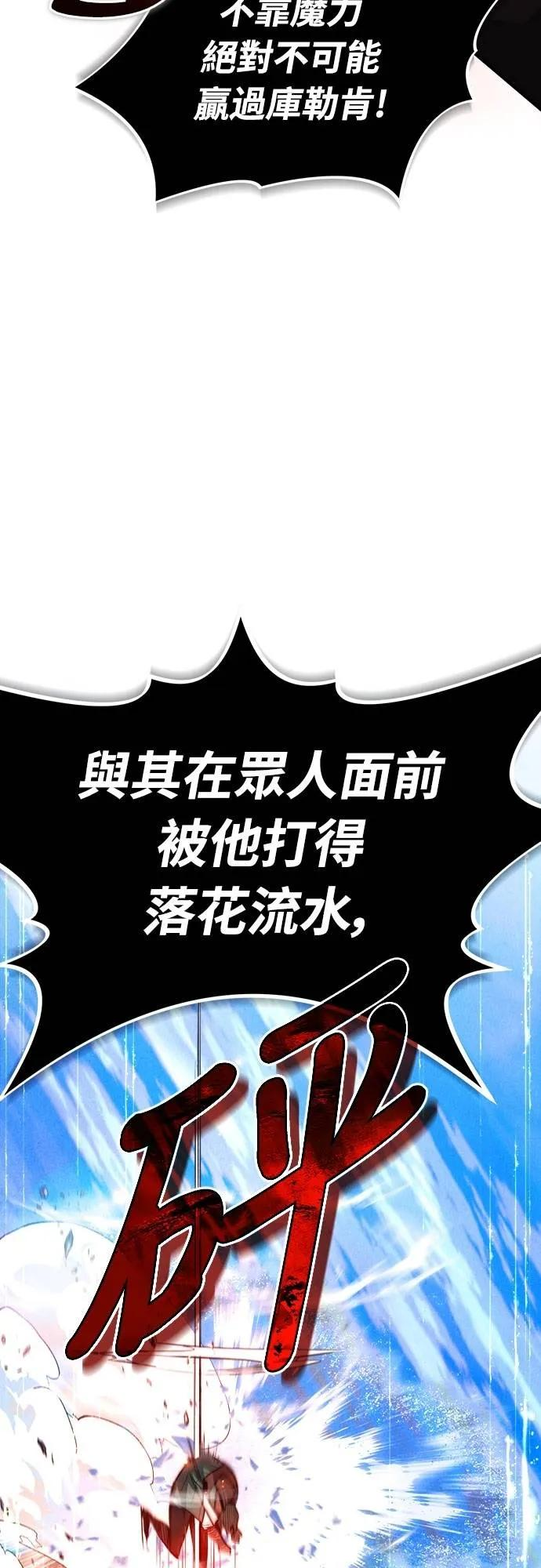 第12话 第26页