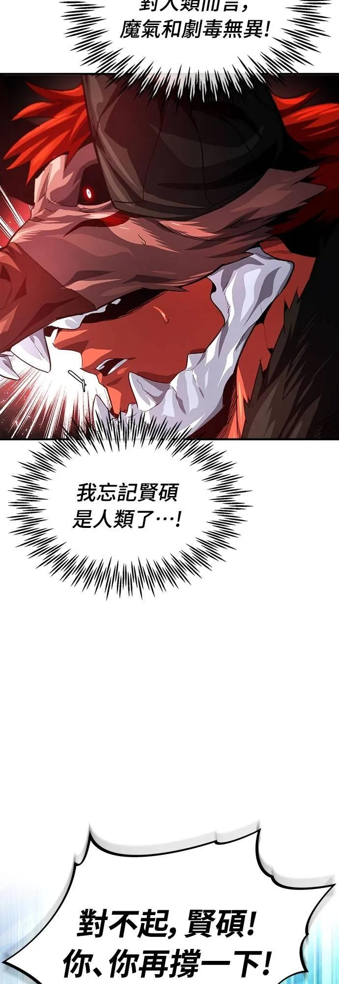 第12话 第44页