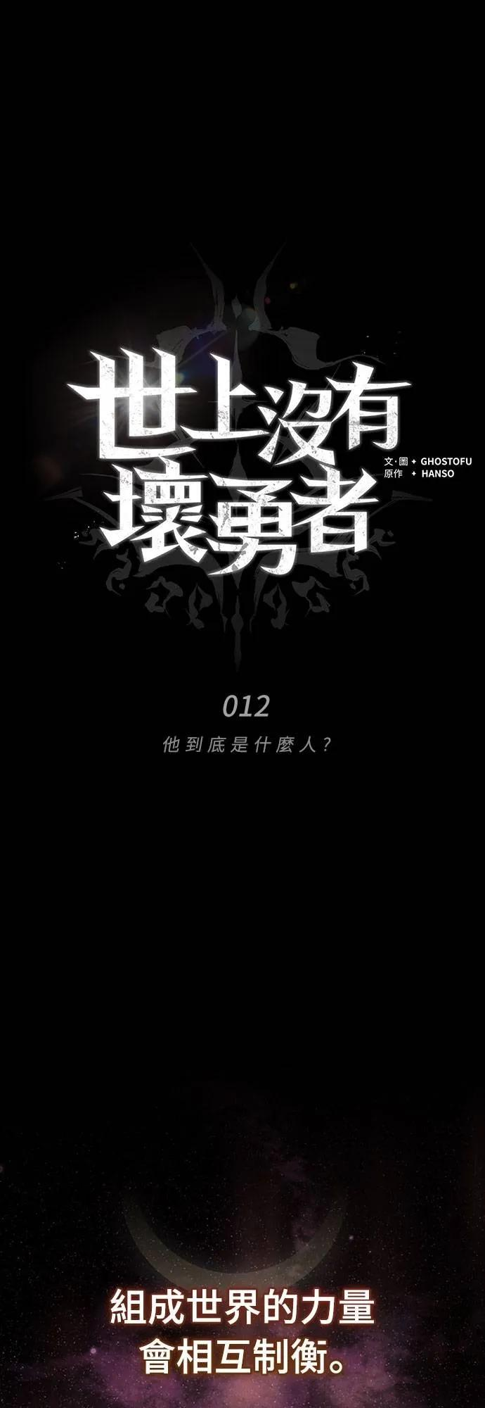 第12话 第47页