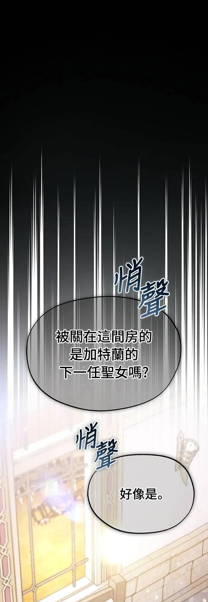 第12话 第56页