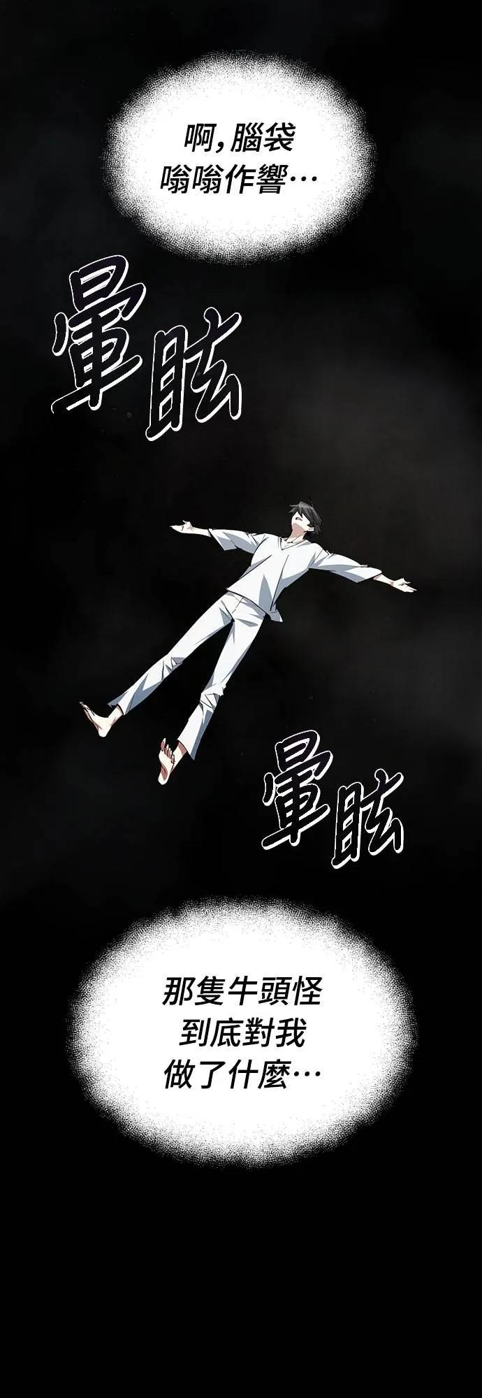 第12话 第65页