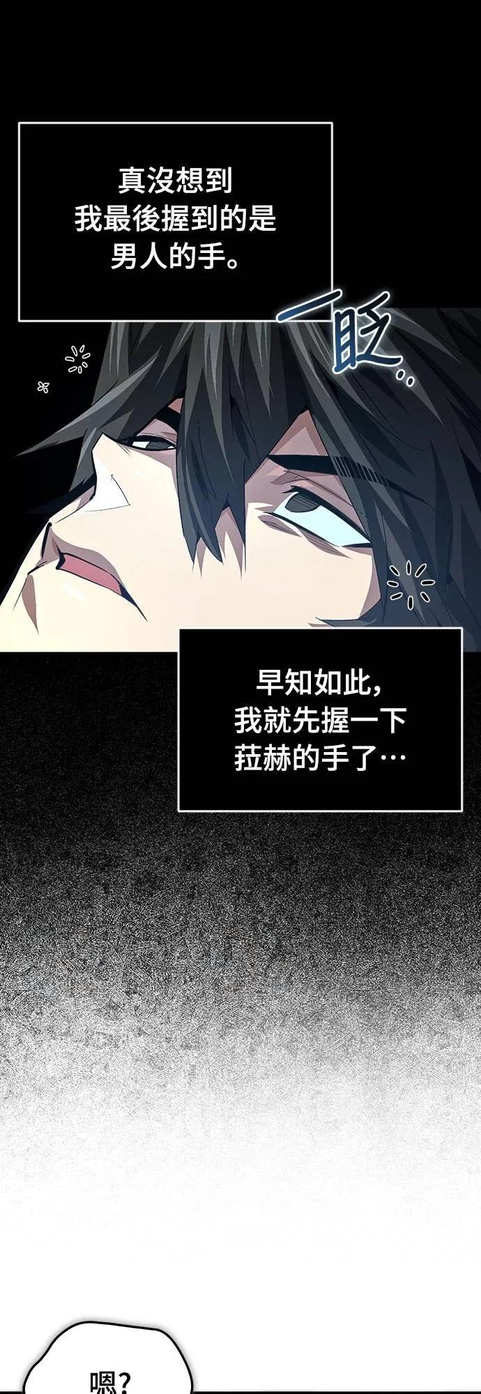 第12话 第66页