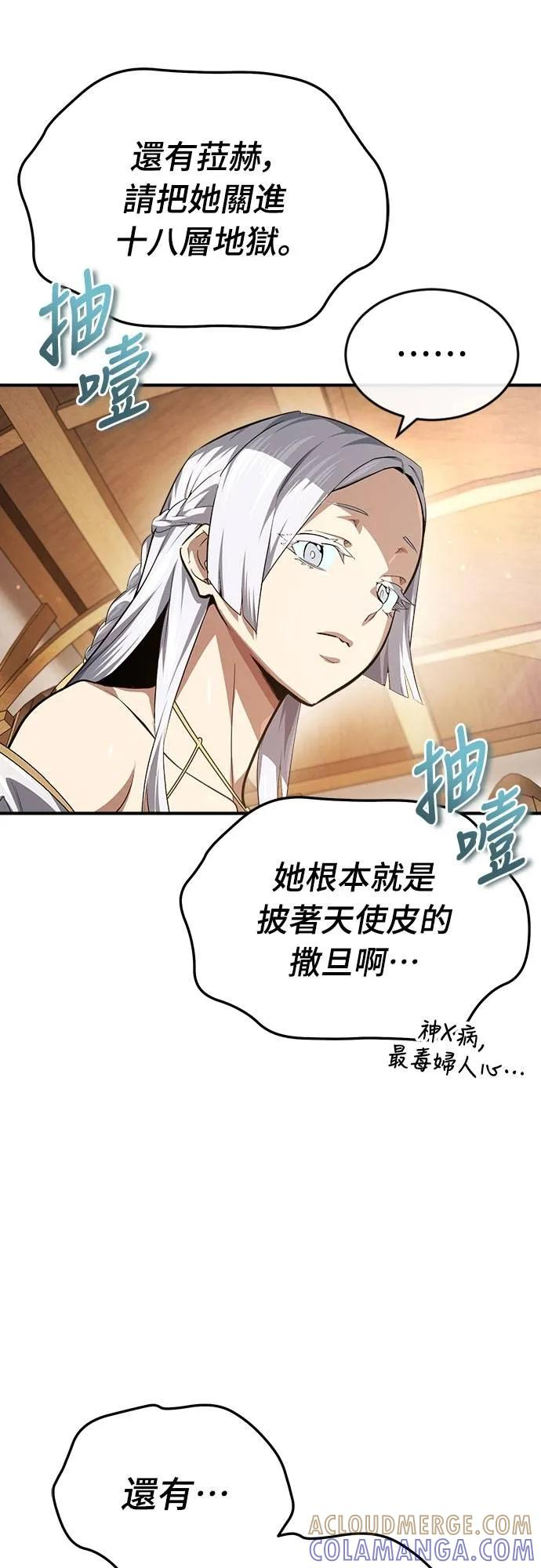 第12话 第70页
