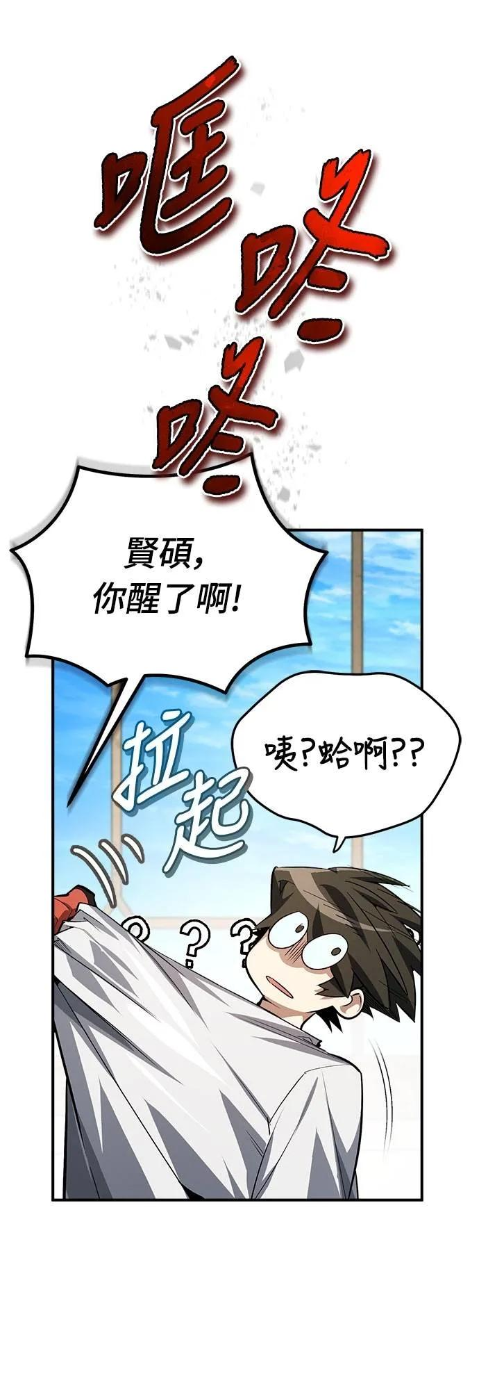 第12话 第74页