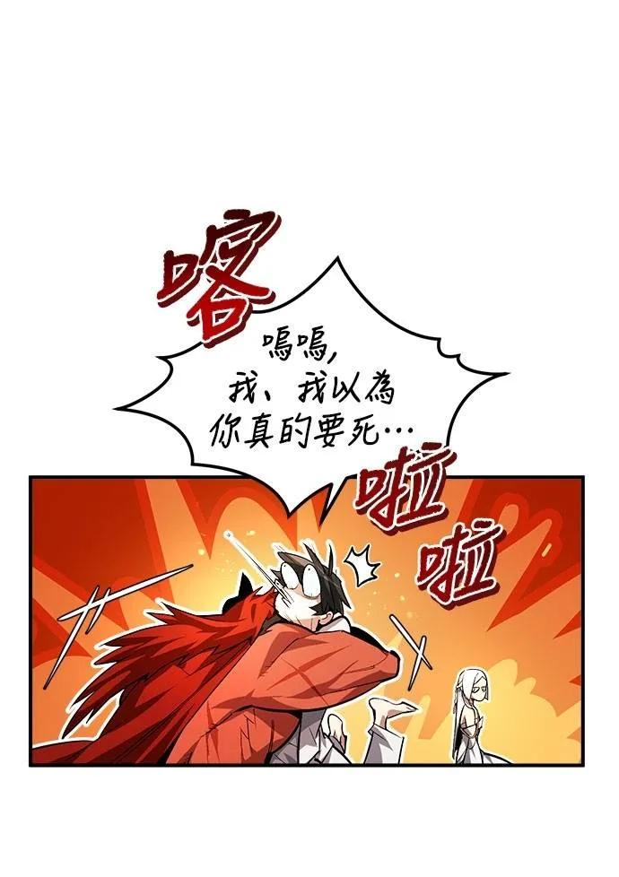 第12话 第75页