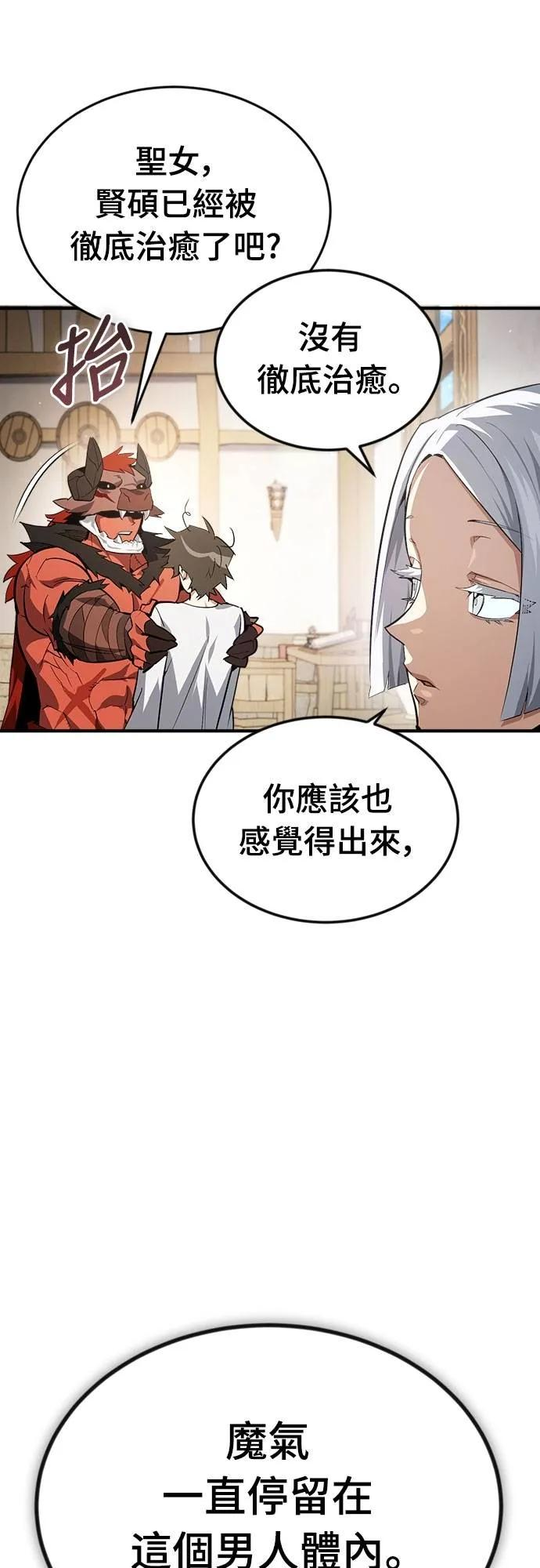 第12话 第78页