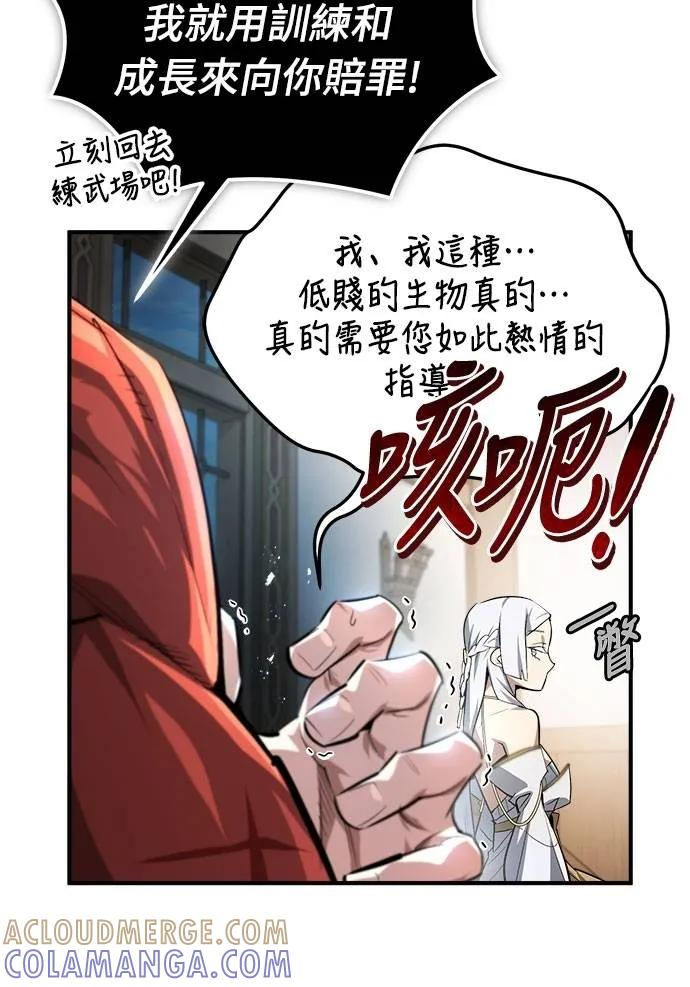 第12话 第82页