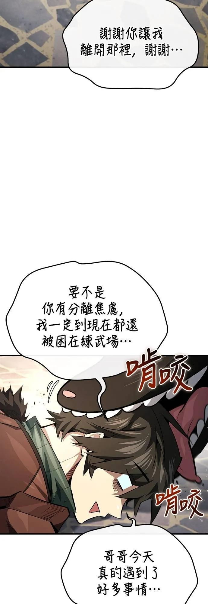 第12话 第86页