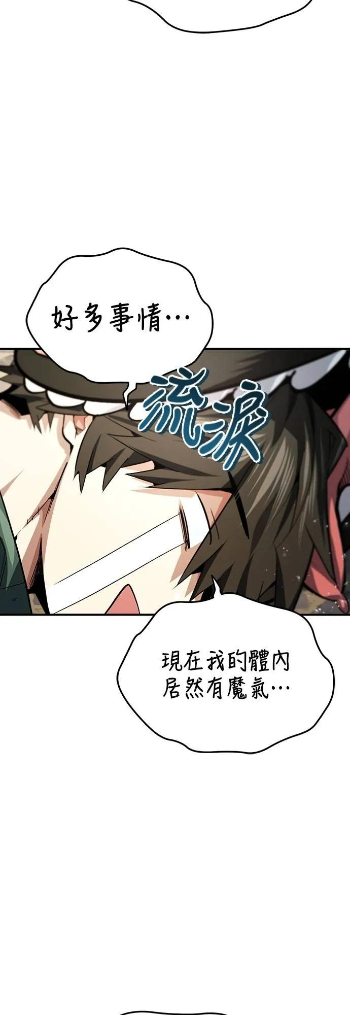 第12话 第87页