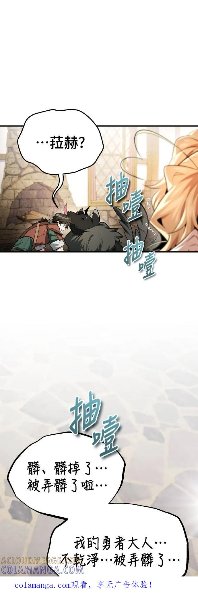 第13话 第1页