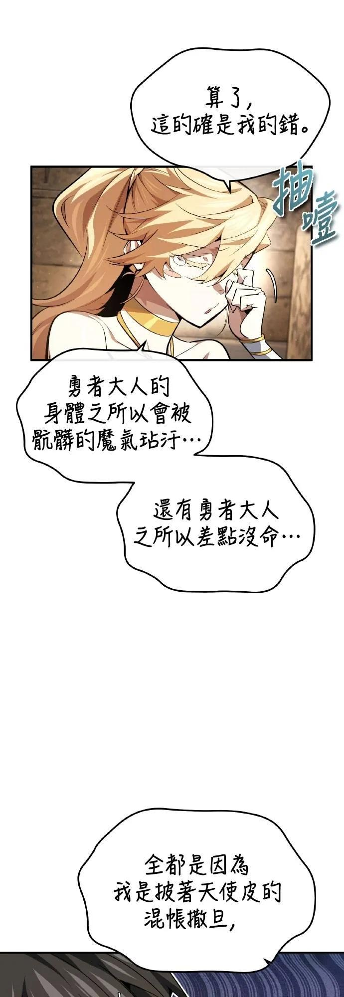 第13话 第3页