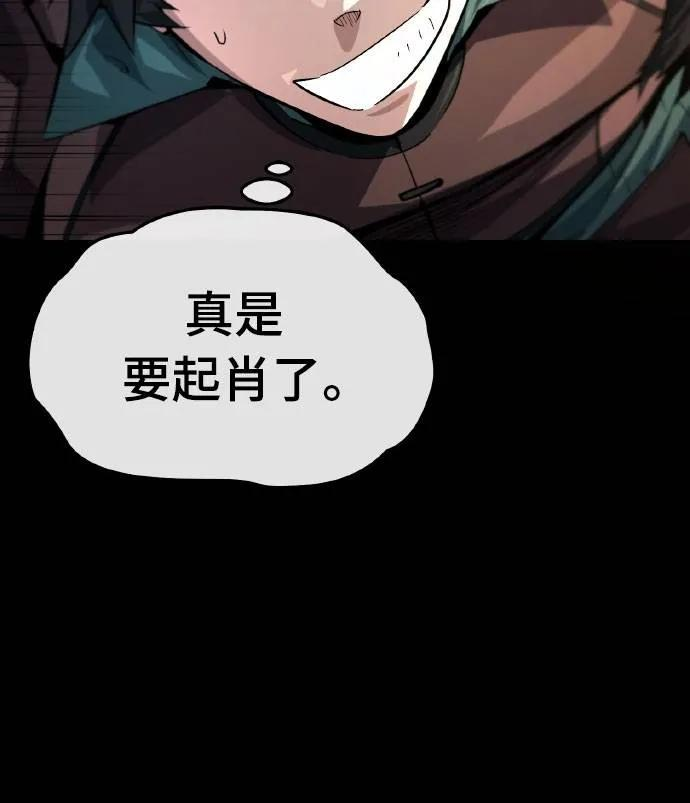 第13话 第6页