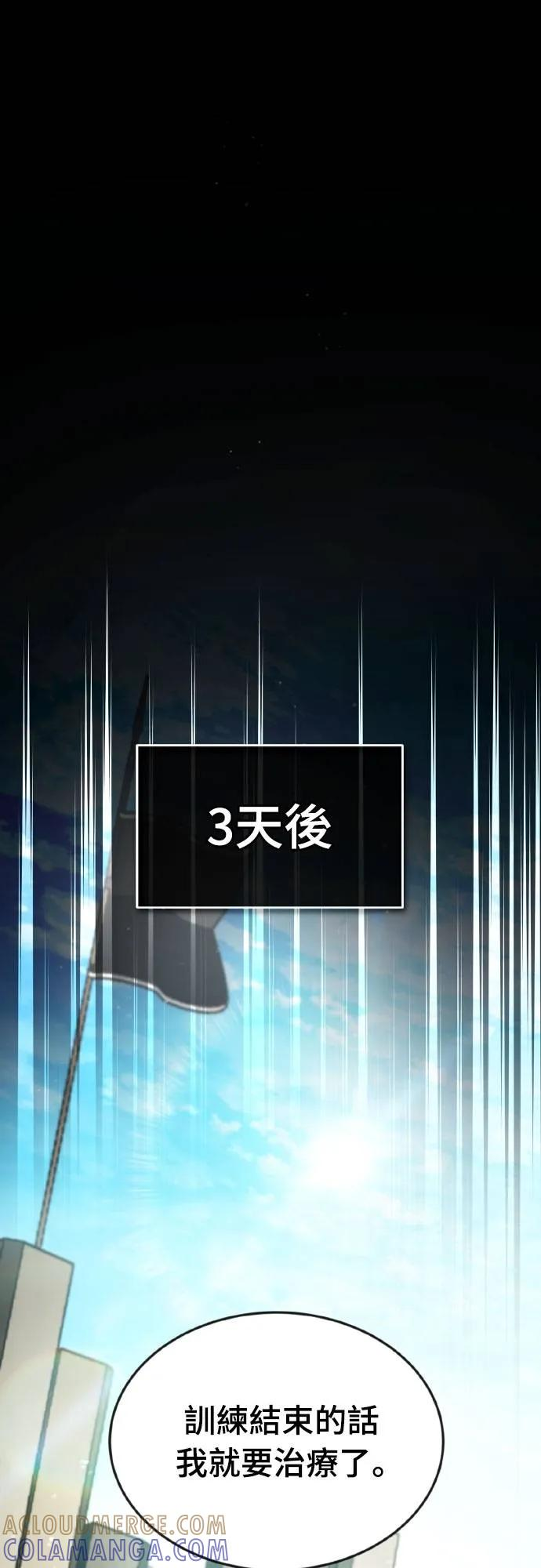 第13话 第7页