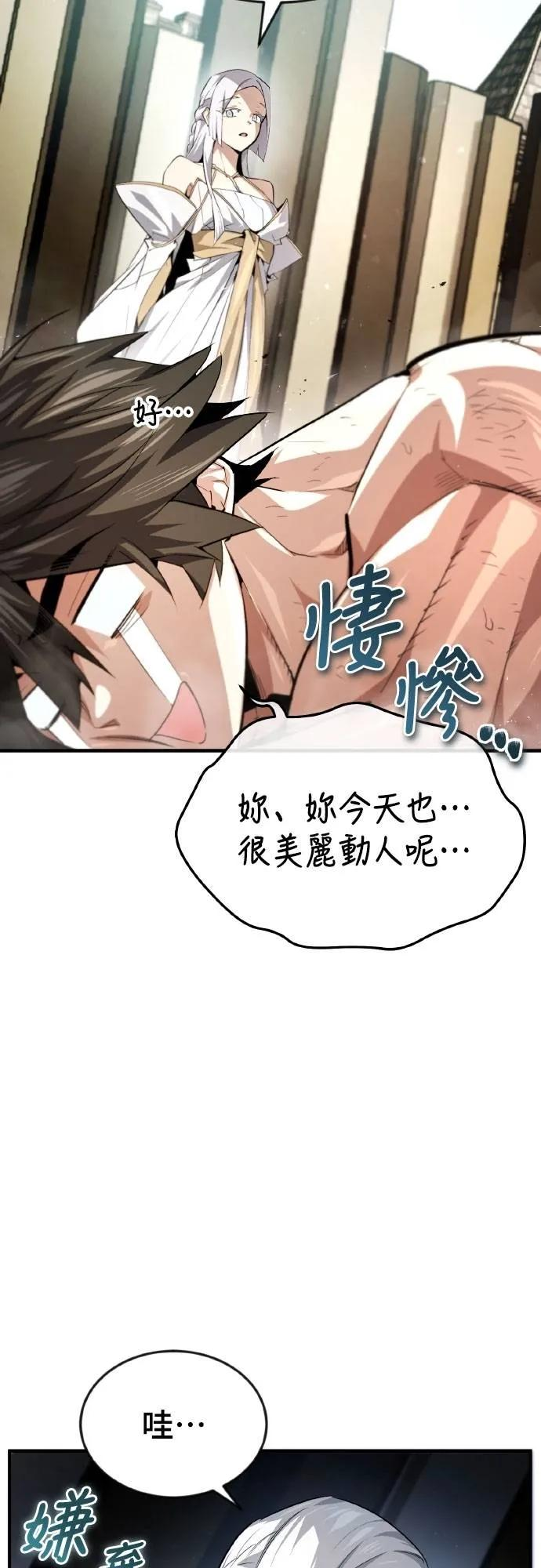 第13话 第8页