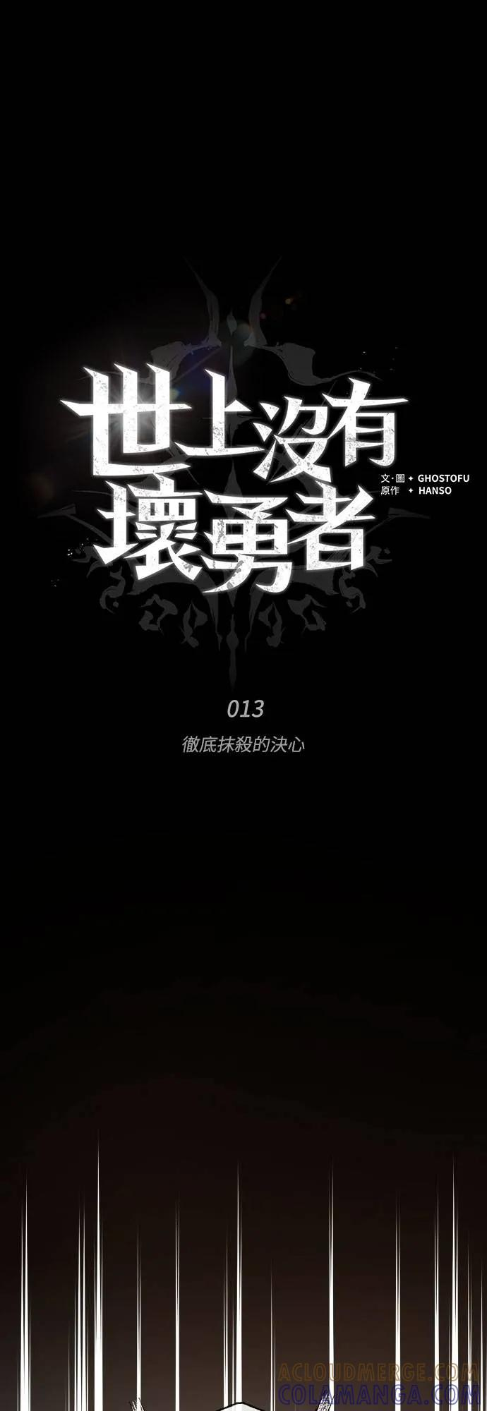 第13话 第13页