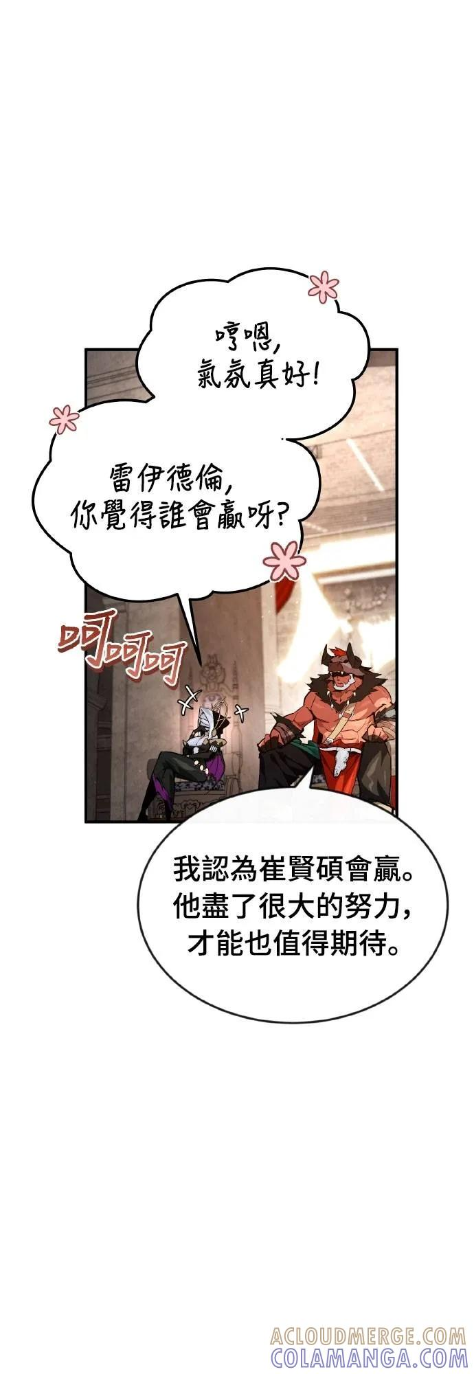 第13话 第16页