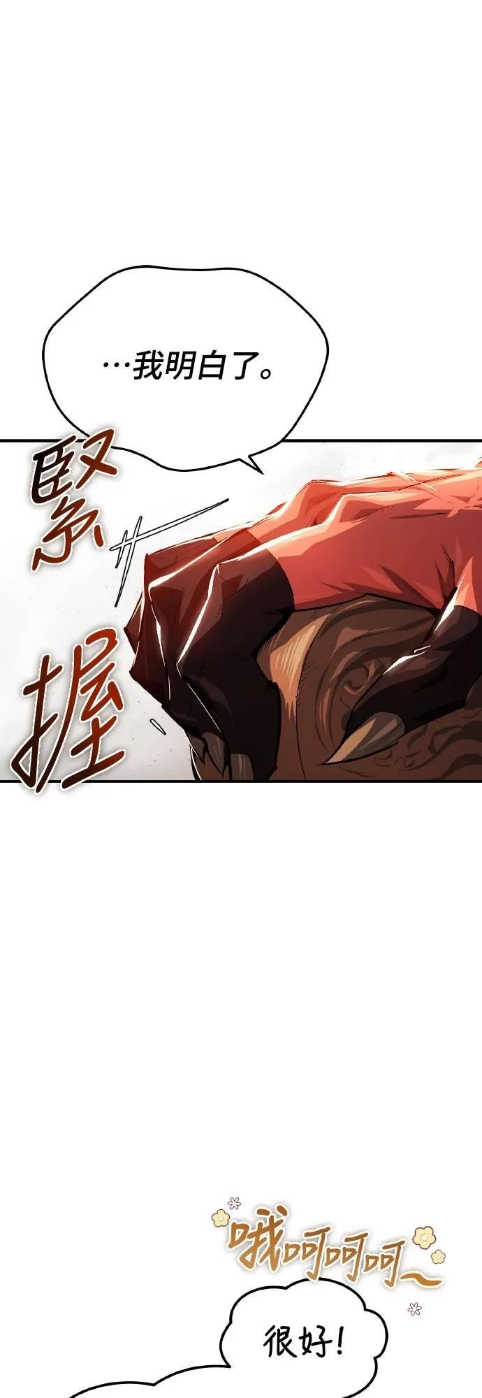 第13话 第20页