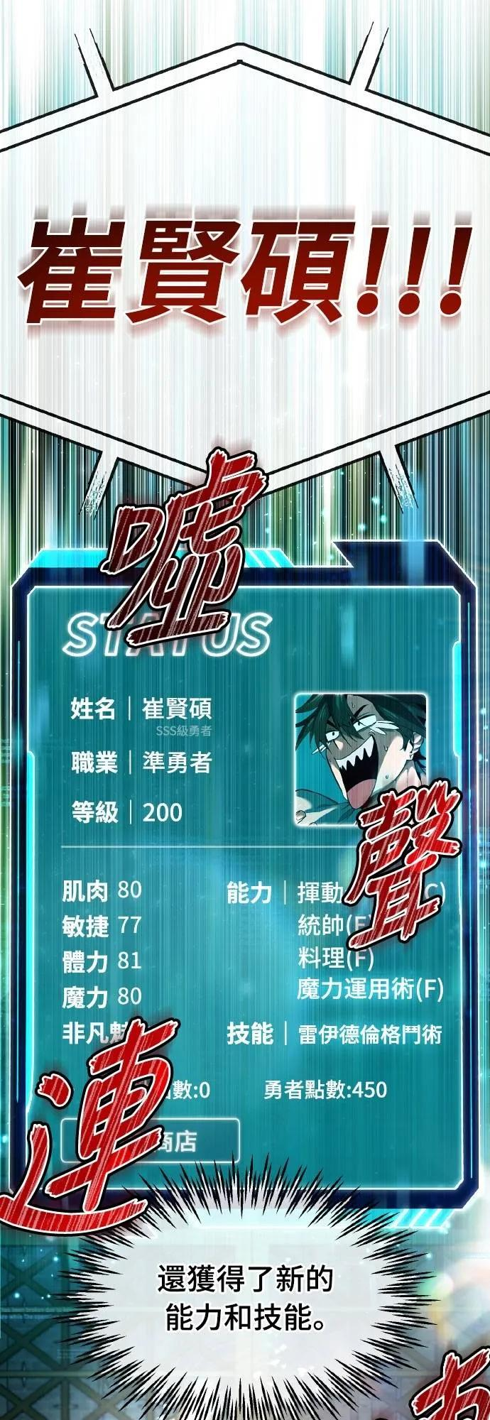 第13话 第23页