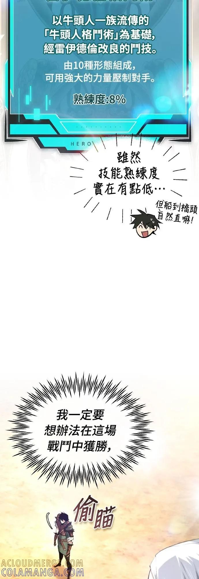 第13话 第25页