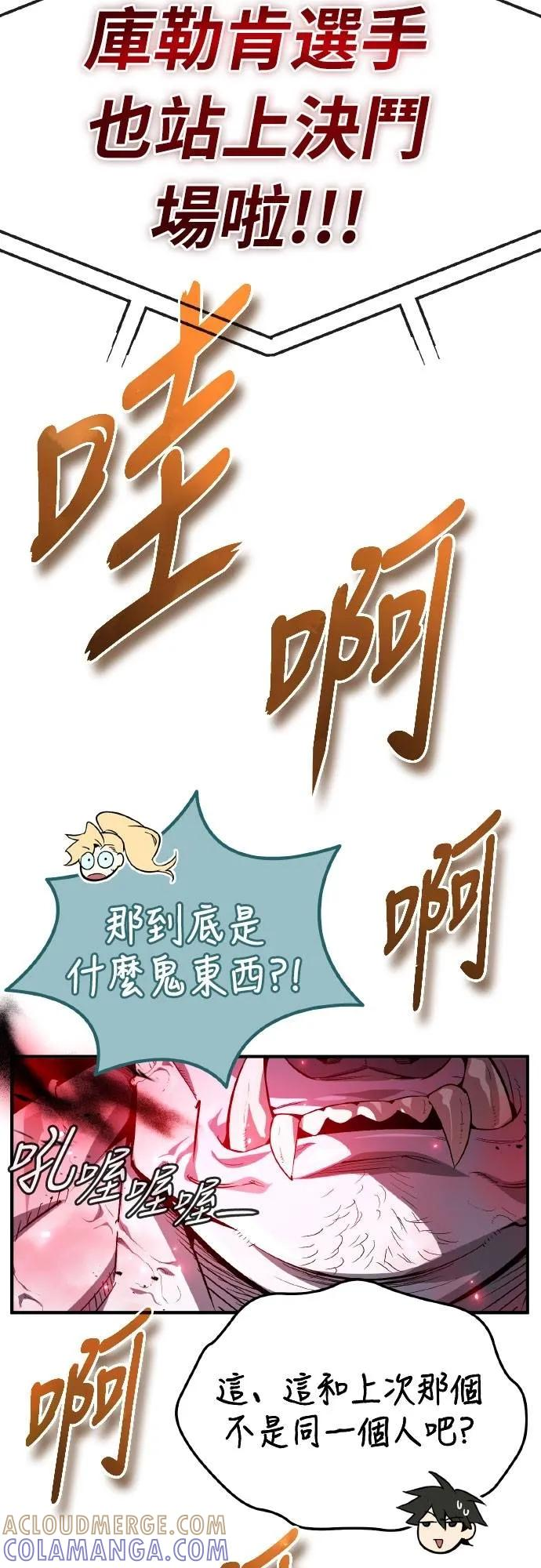 第13话 第28页