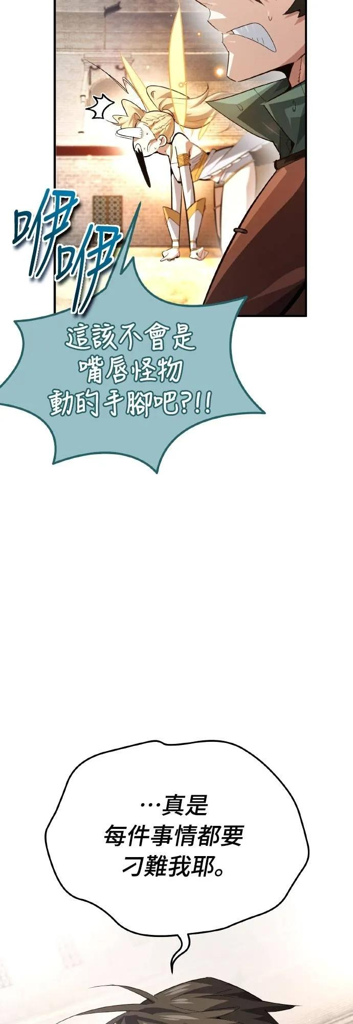 第13话 第33页